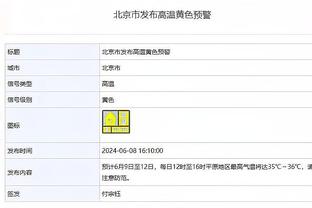 今日无法阻挡！快船海报封面人物是乔治 PG末节8分22秒18分定乾坤